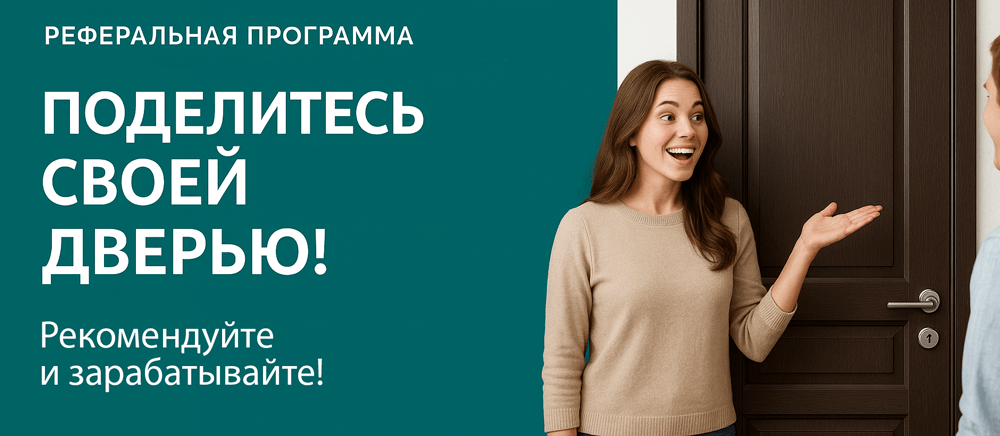 Реферальная программа Оренбург